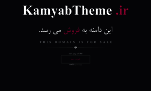 Kamyabtheme.ir thumbnail