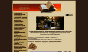 Kamyshin-college.ru thumbnail