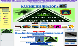 Kamyshin-dialog.ucoz.ru thumbnail