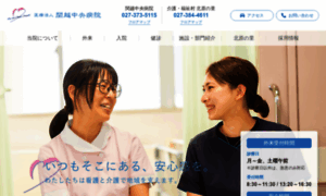 Kan-etsu-hospital.com thumbnail