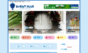Kanagawa-eventplus.com thumbnail