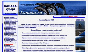 Kanaka.ru thumbnail