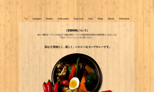 Kanako-curry.jp thumbnail