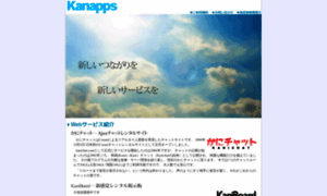 Kanapps.jp thumbnail