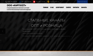 Kanat.cargoset.com.ua thumbnail