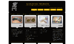 Kanayasu.com thumbnail