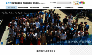 Kanazawa-community-portal.jp thumbnail