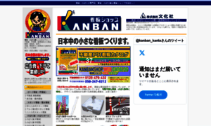 Kanbanshop.com thumbnail