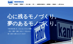 Kanbi.co.jp thumbnail