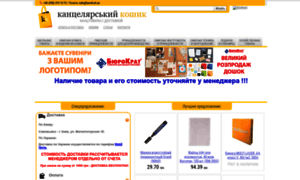 Kanc-koshik.com.ua thumbnail