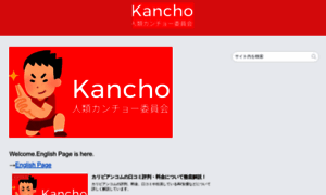 Kancho.org thumbnail