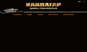 Kandagarfilm.ru thumbnail