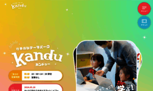 Kandu.co.jp thumbnail