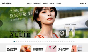 Kanebo-cosmetics.com.tw thumbnail