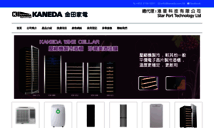 Kaneda.com.hk thumbnail