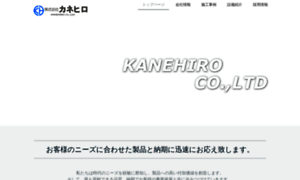 Kanehiro.org thumbnail