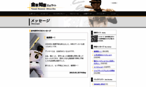 Kanemoto-message.tblog.jp thumbnail