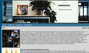 Kanewsky.com thumbnail