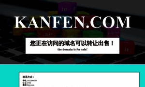 Kanfen.com thumbnail