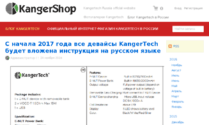 Kangertech-rus.ru thumbnail