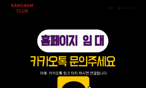 Kangnamclub.com thumbnail