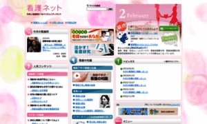 Kango-net.luke.ac.jp thumbnail