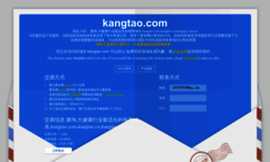 Kangtao.com thumbnail