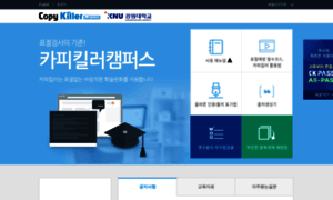 Kangwon.copykiller.co.kr thumbnail