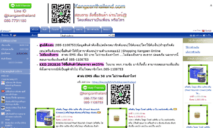 Kangzenthailand.tarad.com thumbnail