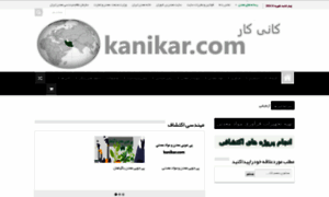 Kanikar.com thumbnail