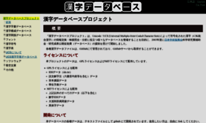 Kanji-database.sourceforge.net thumbnail