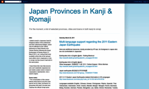 Kanji-romaji.blogspot.com thumbnail