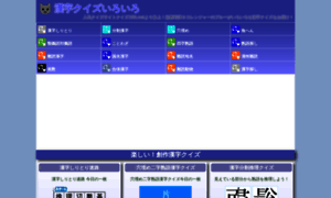 Kanji.kuizu100.net thumbnail