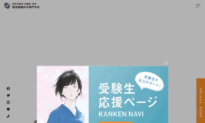 Kanken.ac.jp thumbnail