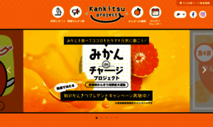 Kankitsu.aifood.jp thumbnail