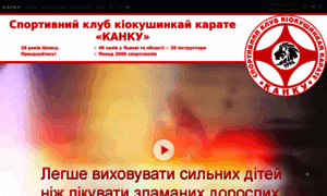 Kanku.org.ua thumbnail