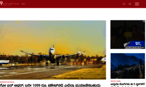 Kannada.nativeplanet.com thumbnail