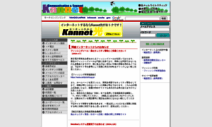 Kannet.ne.jp thumbnail