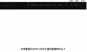 Kanougroup.com thumbnail