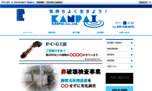 Kanpai-japan.biz thumbnail