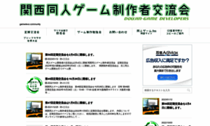 Kansai-doujingame.com thumbnail