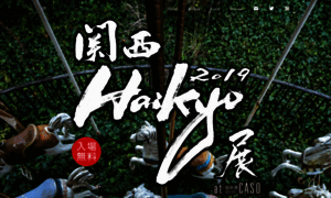 Kansai-haikyo.com thumbnail