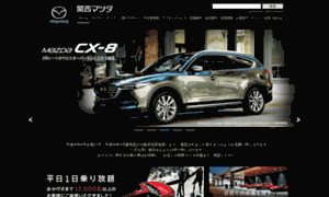 Kansai-mazda.co.jp thumbnail