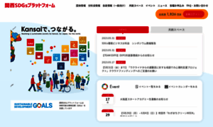 Kansai-sdgs-platform.jp thumbnail