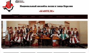 Kantele.ru thumbnail