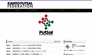Kanto-futsal.com thumbnail