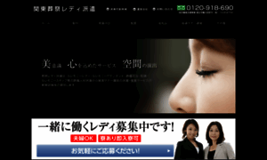 Kanto-sosai-lady.com thumbnail