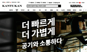 Kantukan.co.kr thumbnail