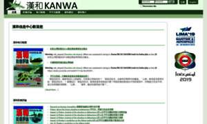 Kanwa.com thumbnail