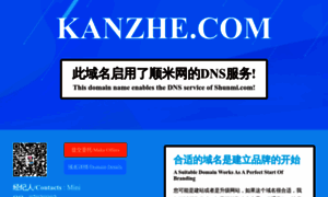Kanzhe.com thumbnail